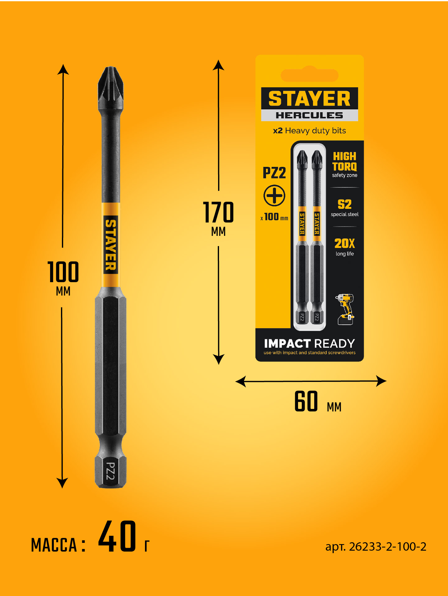 STAYER HERCULES, PZ2, 100 мм, 2 шт, торсионные биты (26233-2-100-2) — фото 3