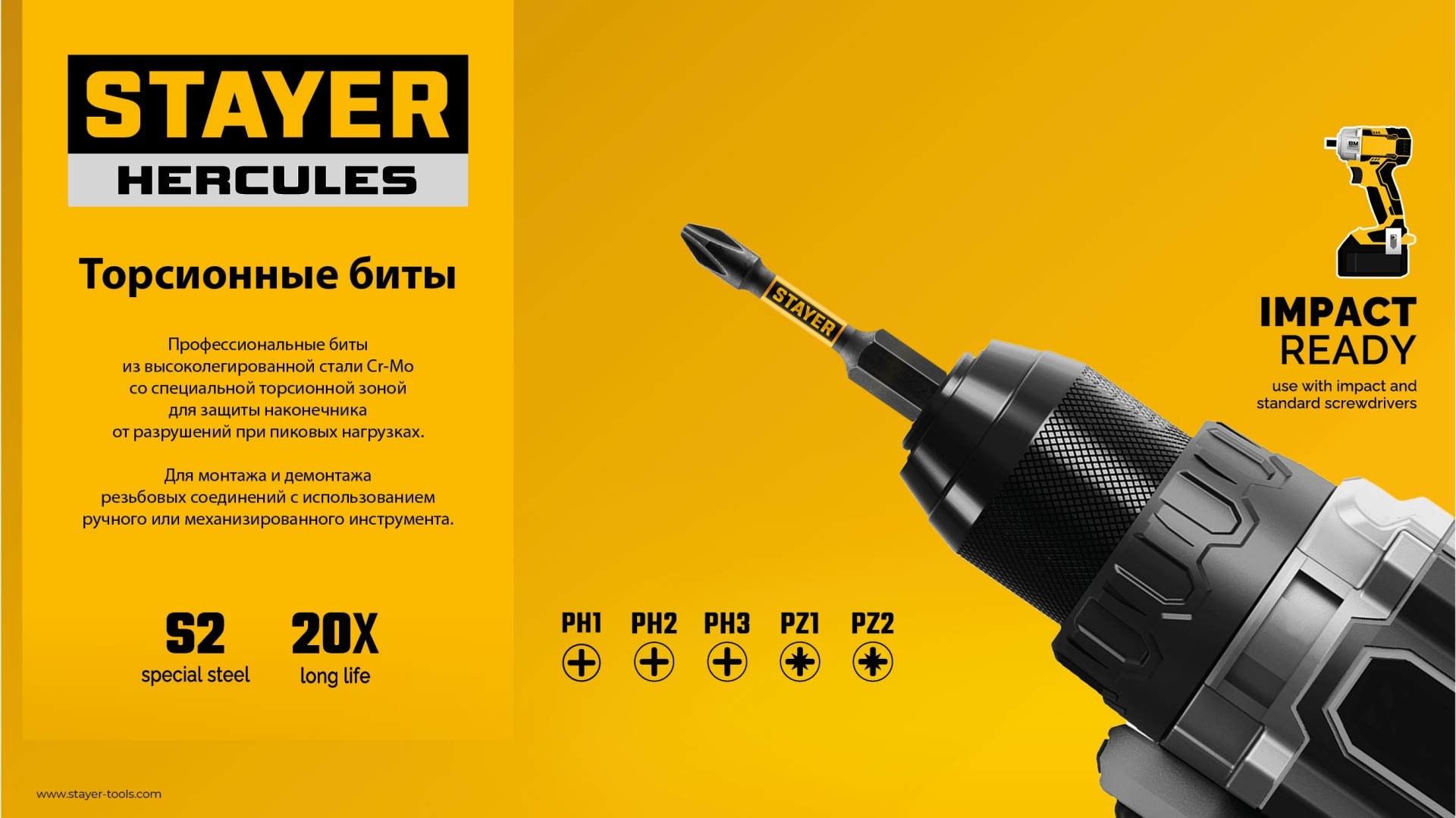 STAYER HERCULES, PZ2, 100 мм, 2 шт, торсионные биты (26233-2-100-2) — фото 4