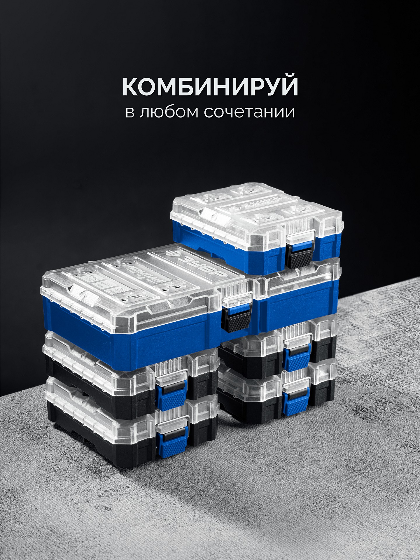 ЗУБР Спец 66 предм., система стыковки Z-БОКС, набор специальных бит, Профессионал (26394-H66) — фото 5