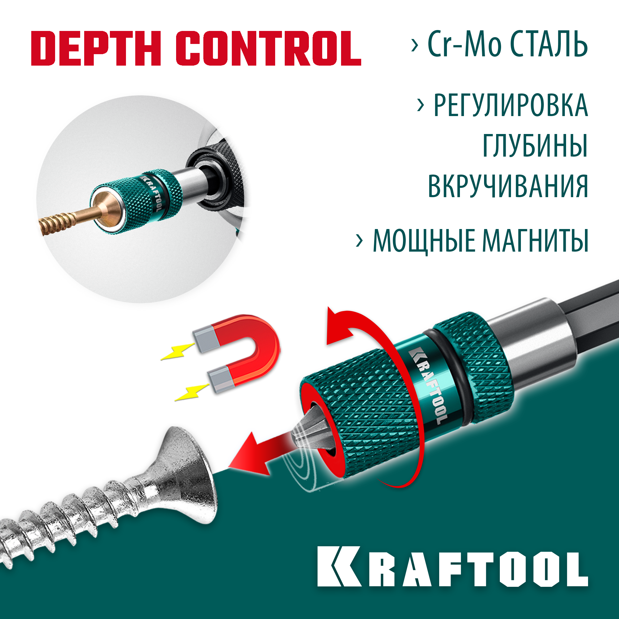 KRAFTOOL Depth Control, 60 мм, адаптер с регулировкой глубины вкручивания крепежа (26764) — фото 2