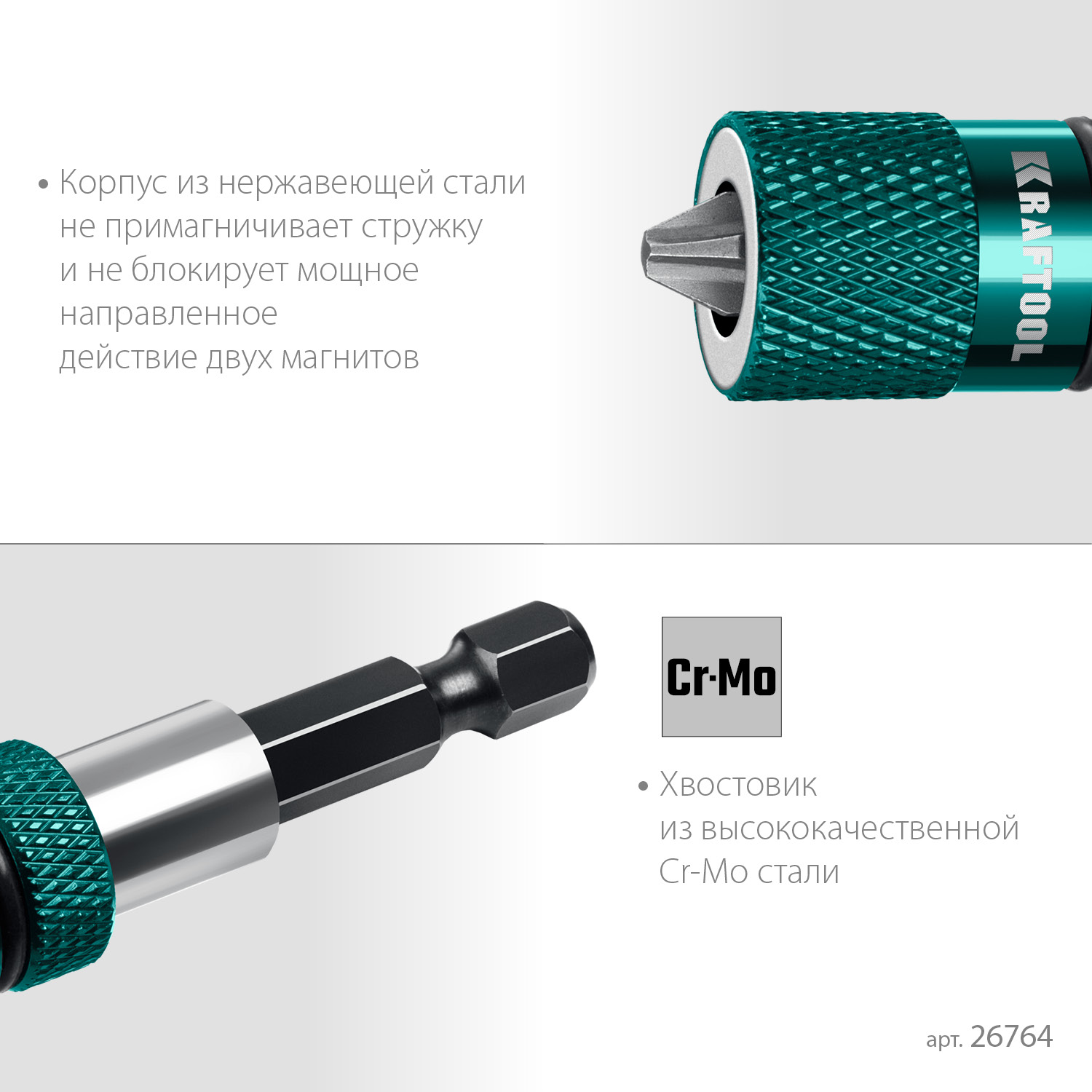 KRAFTOOL Depth Control, 60 мм, адаптер с регулировкой глубины вкручивания крепежа (26764) — фото 5