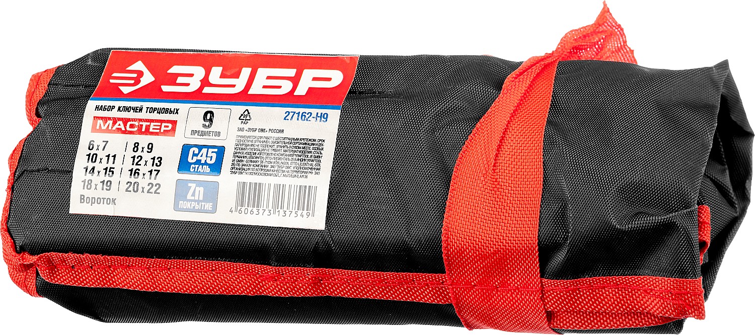 ЗУБР 9 предм., 6 - 22 мм, набор торцовых трубчатых ключей (27162-H9) — фото 4