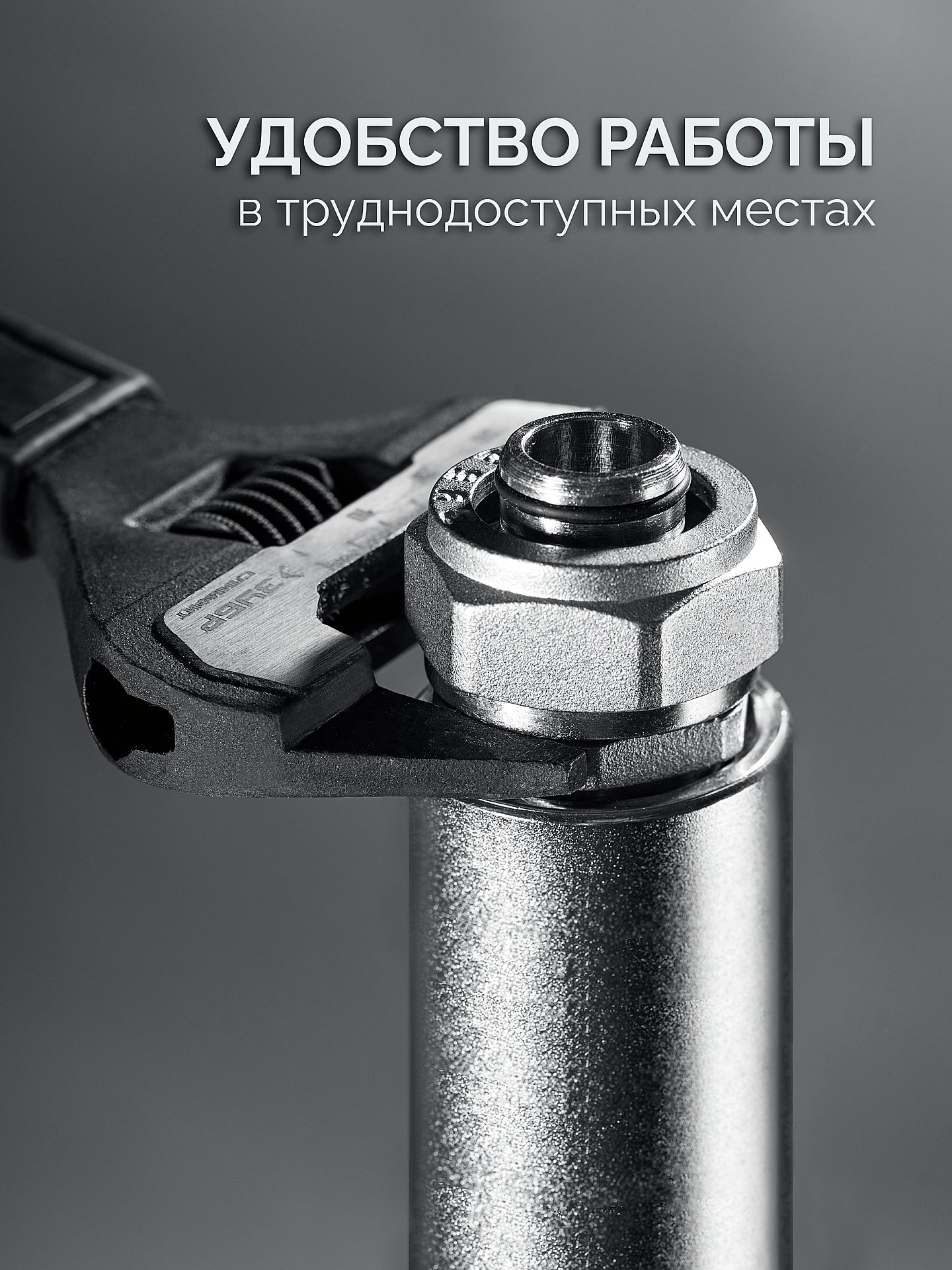 ЗУБР СлимФит Ультра, 250/50 мм, разводной ключ, ПРОФЕССИОНАЛ (27246-25) — фото 3
