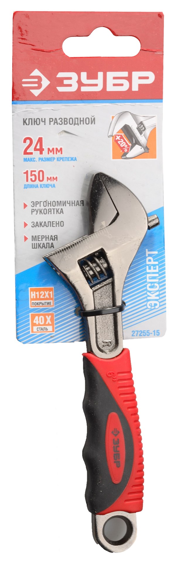 ЗУБР 150/24 мм, разводной ключ (27255-15) — фото 2
