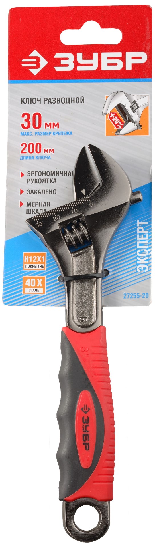 ЗУБР 200/30 мм, разводной ключ (27255-20) — фото 2
