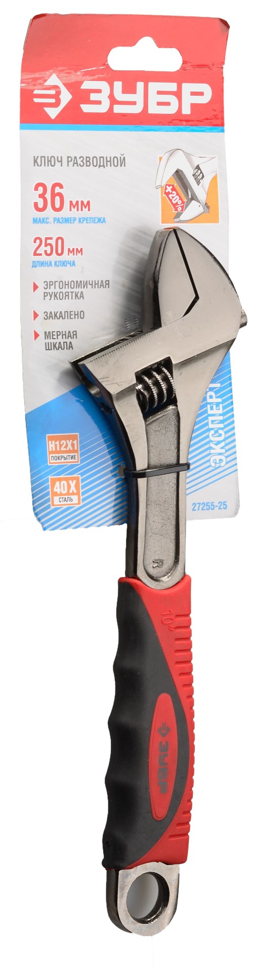ЗУБР 250/36 мм, разводной ключ (27255-25) — фото 2