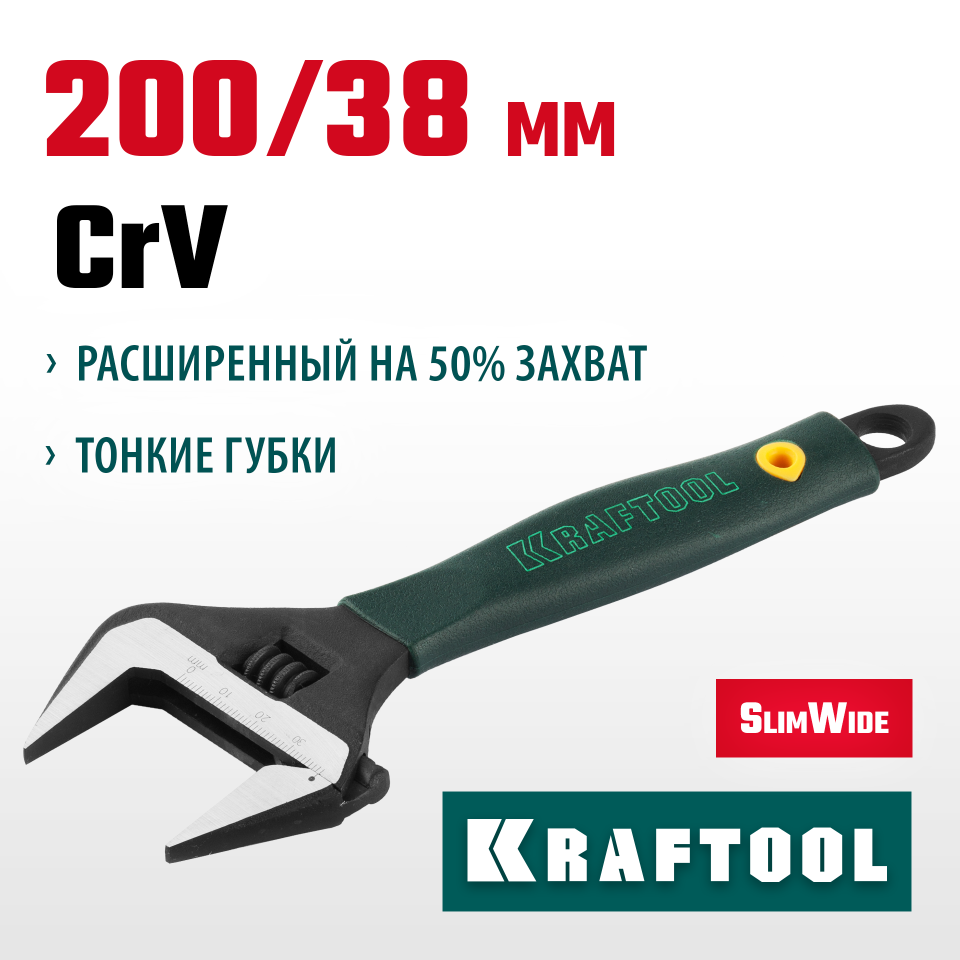 KRAFTOOL SlimWide, 200/38 мм, разводной ключ (27258-20) — фото 2