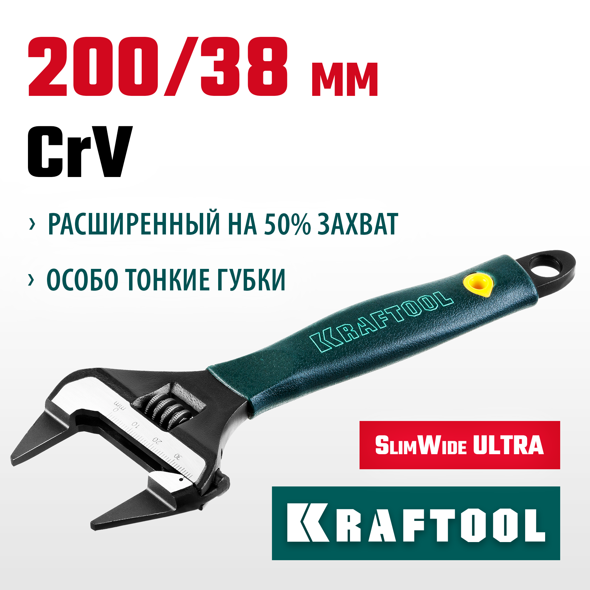 KRAFTOOL SlimWide Ultra, 200/38 мм, разводной ключ (27263-20) — фото 2