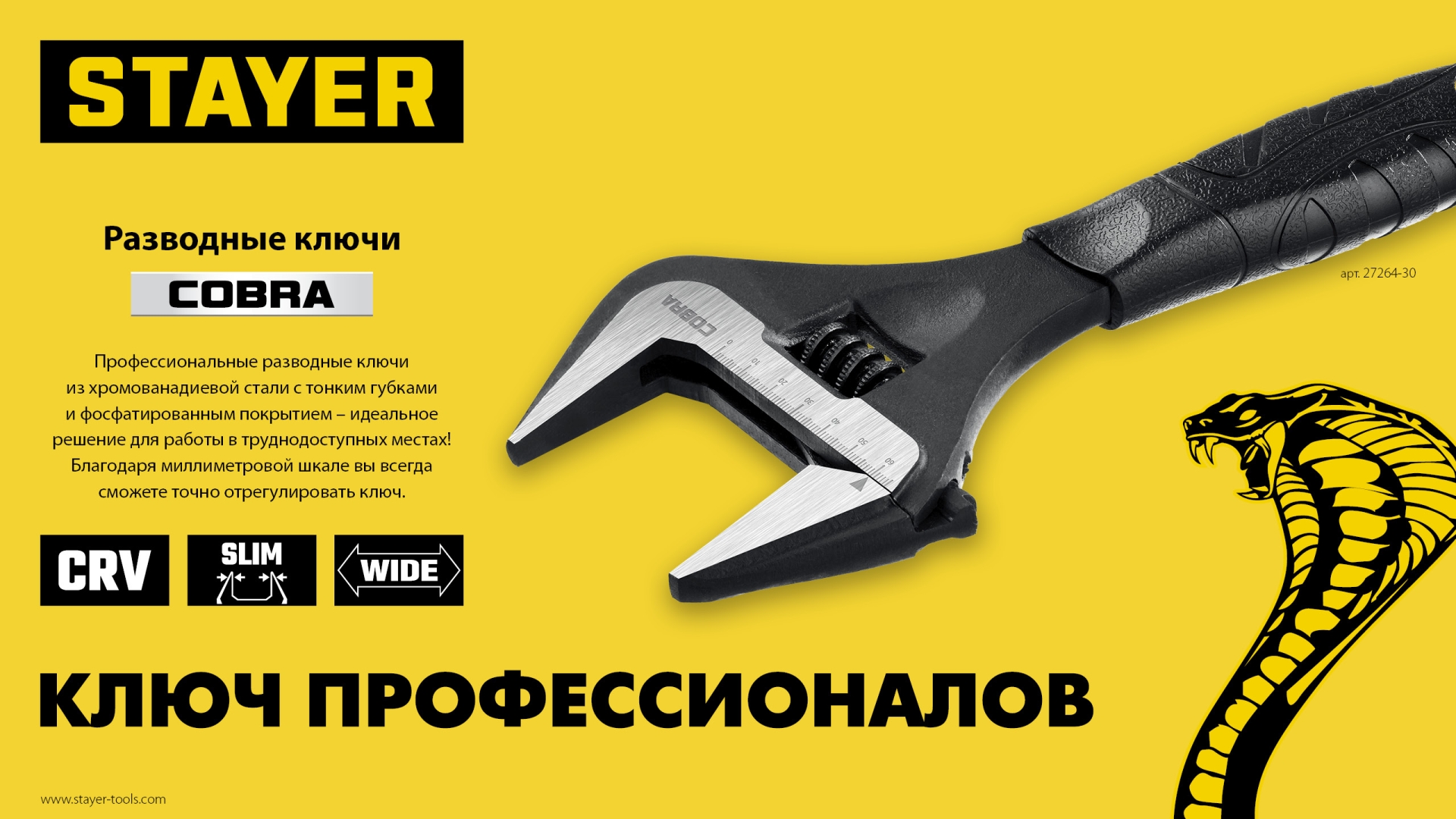 STAYER COBRA, 200/39 мм, разводной ключ, Professional (27264-20) — фото 7