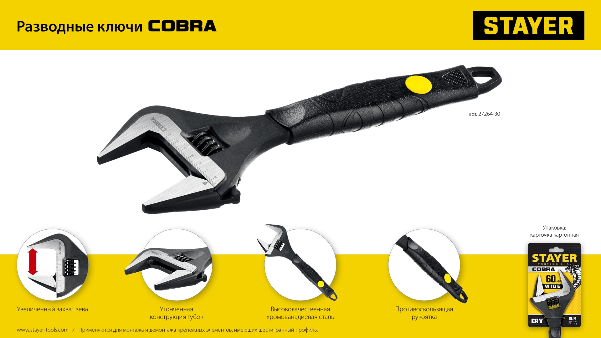 STAYER COBRA, 250/50 мм, разводной ключ, Professional (27264-25) — фото 9