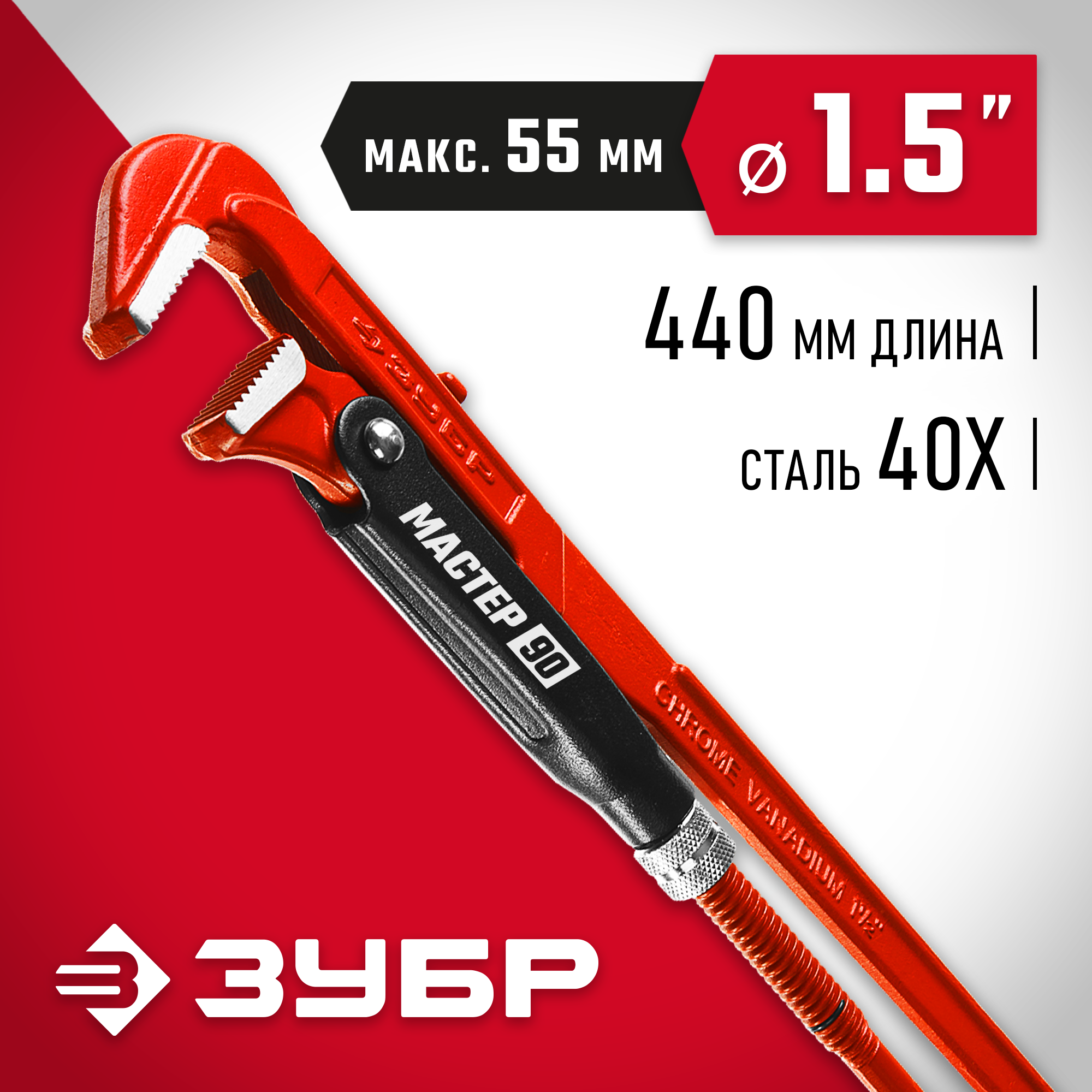 ЗУБР №2, 1.5″, 440 мм, трубный ключ с прямыми губками (27314-2) — фото 2