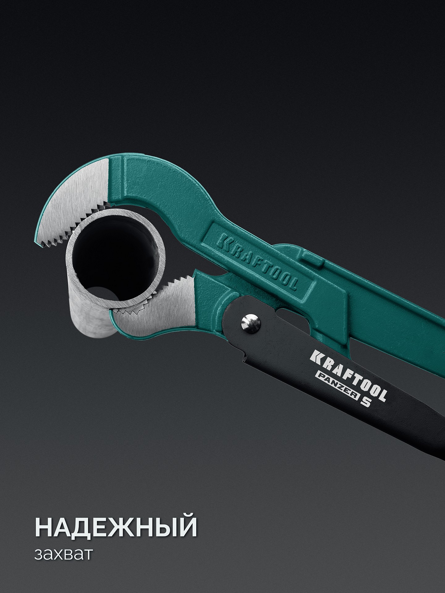 KRAFTOOL PANZER-S, №1, 1″, 330 мм, трубный ключ с изогнутыми губками (2733-10) — фото 3