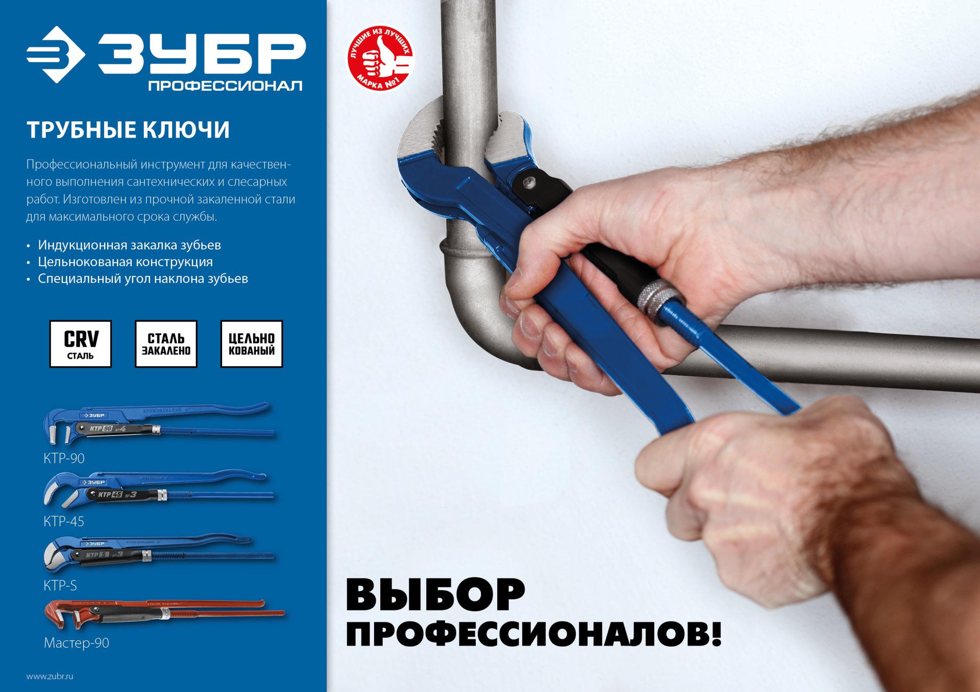 ЗУБР КТР-45, №0, 1/2″, 330 мм, трубный ключ с изогнутыми губками, Профессионал (27337-0) — фото 6