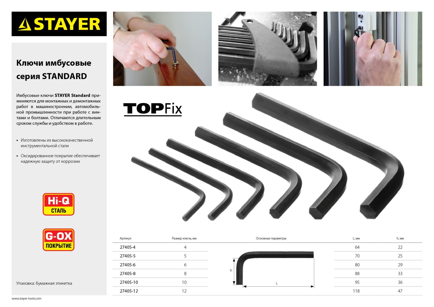 STAYER 10 мм, шестигранный ключ (27405-10) — фото 3