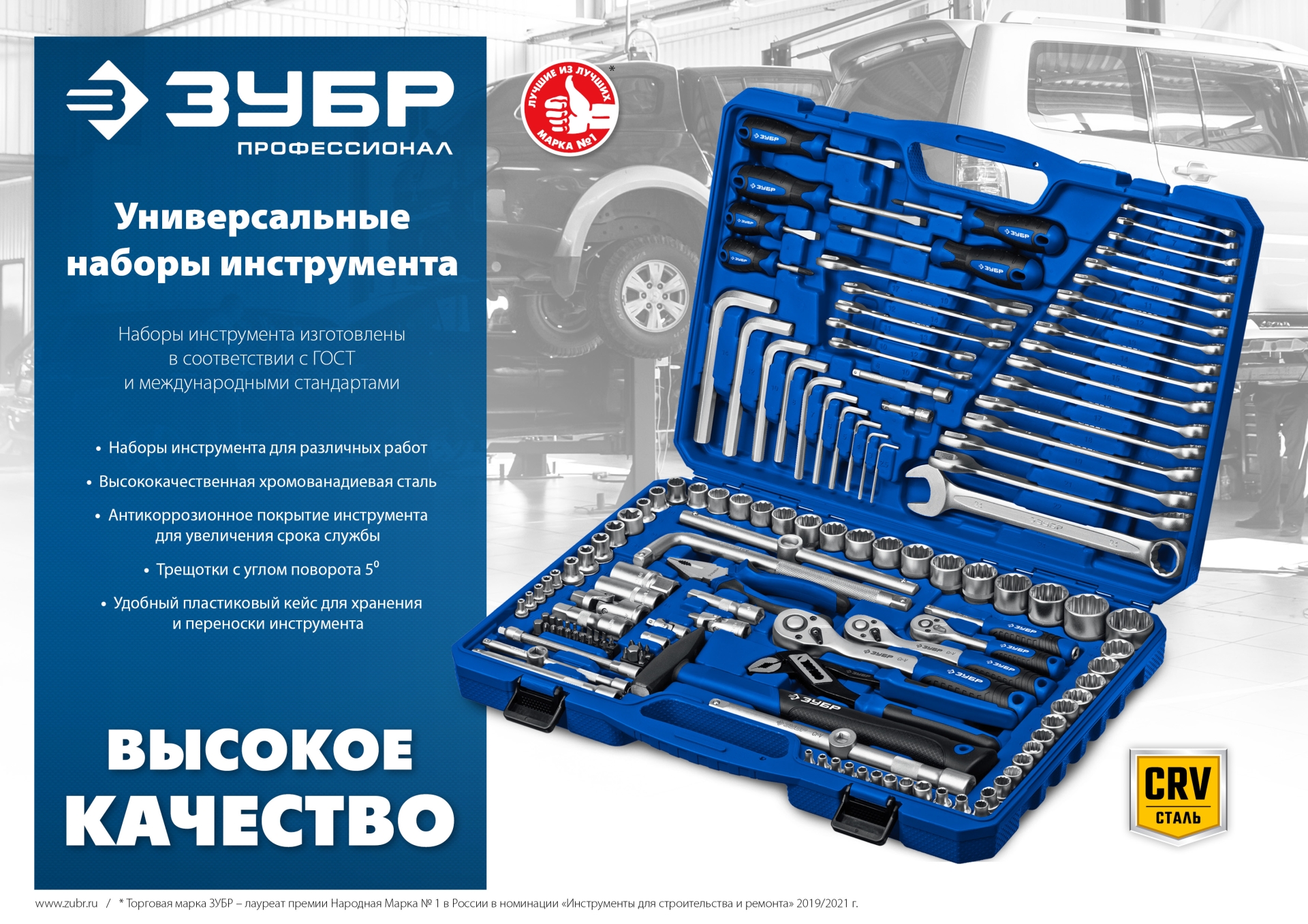 ЗУБР А-22, 22 предм., (1/2″), универсальный набор инструмента, Профессионал (27632-H22) — фото 11