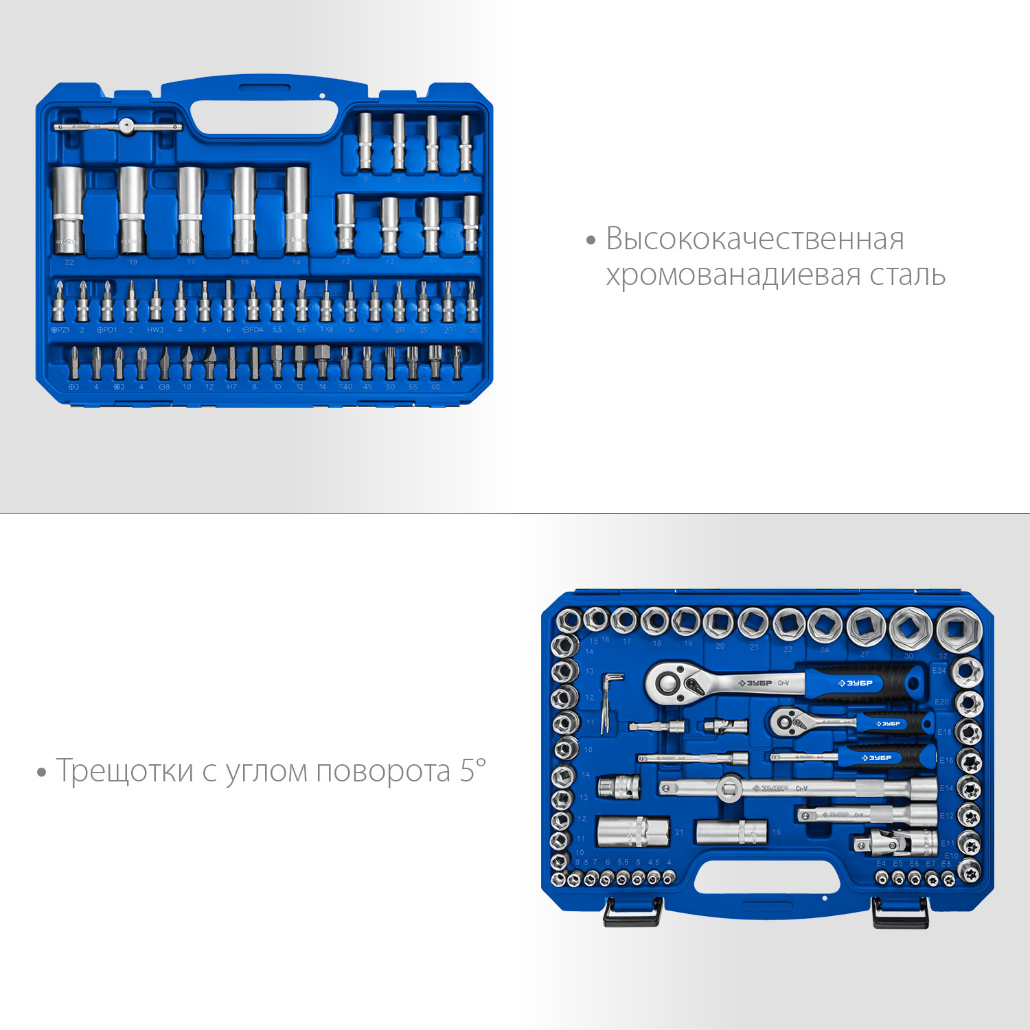 ЗУБР А-110, 110 предм., (1/2″ + 1/4″), универсальный набор инструмента, Профессионал (27635-H110) — фото 4
