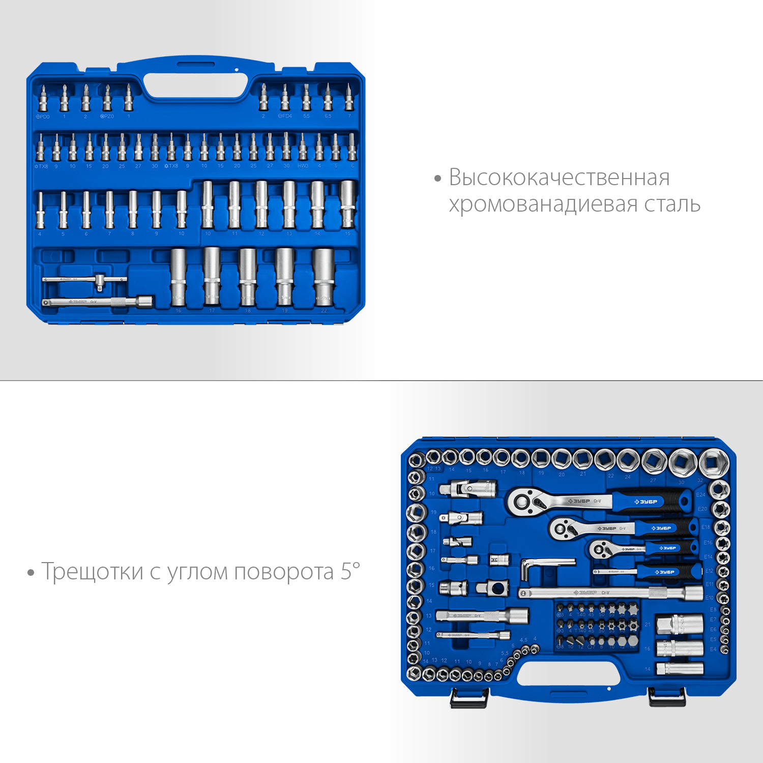 ЗУБР А-151, 151 предм., (1/2″+ 3/8″+ 1/4″), универсальный набор инструмента, Профессионал (27637-H150) — фото 4