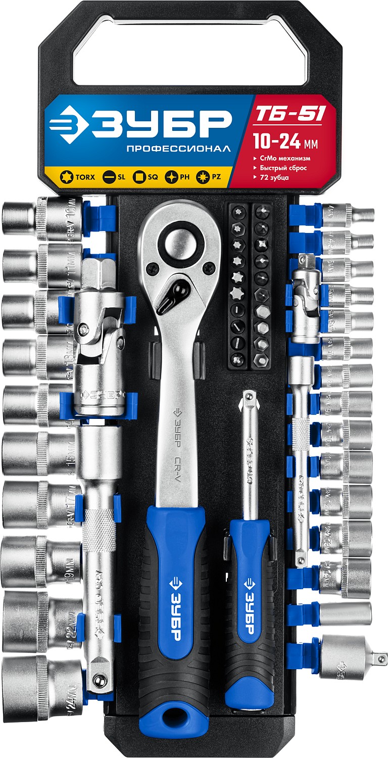 ЗУБР ТБ-51, 51 предм., (1/2″), набор торцовых головок, Профессионал (27647-H50) — фото 2