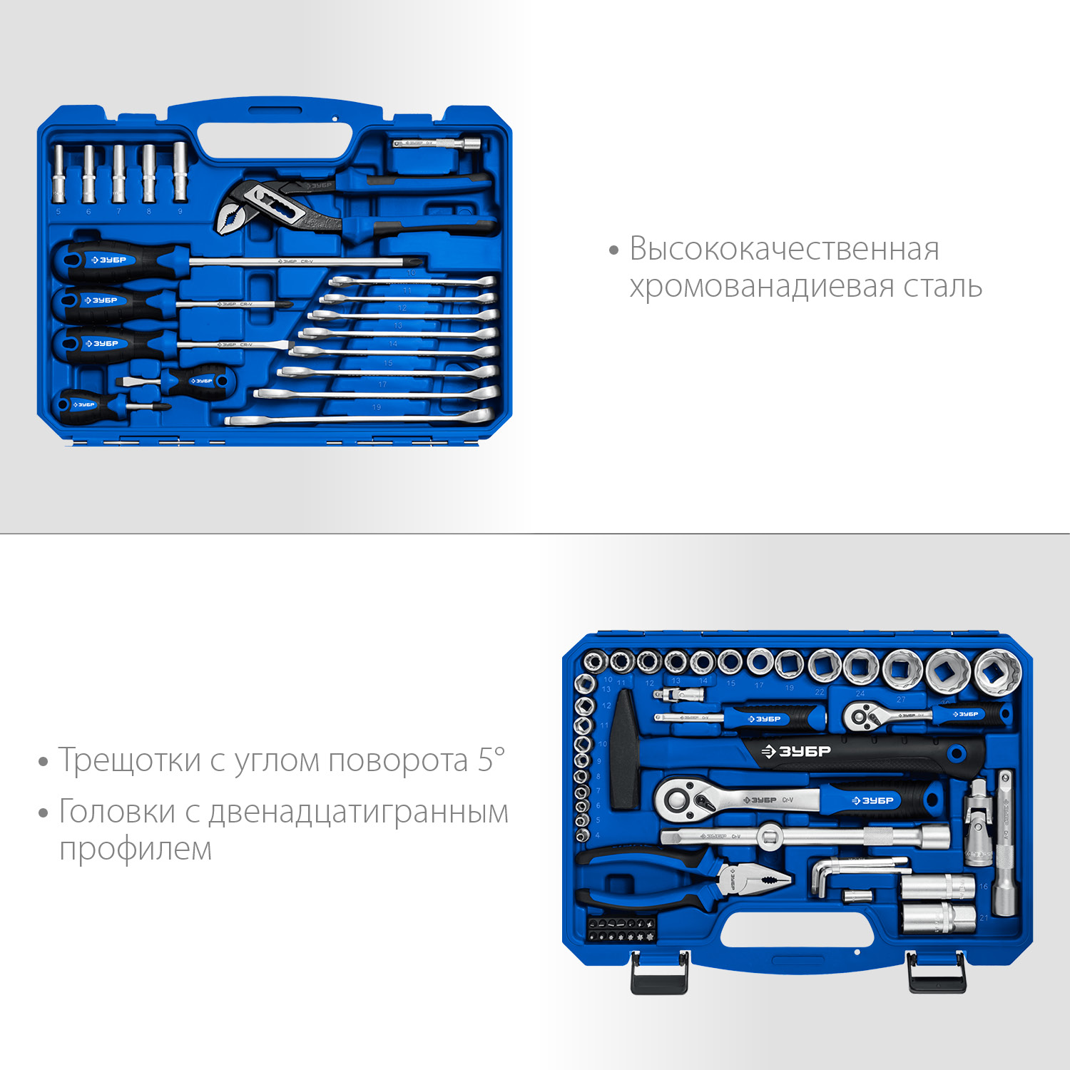 ЗУБР Универсал-76, 76 предм., (1/2″+ 1/4″), универсальный набор инструмента, Профессионал (27670-H76) — фото 4