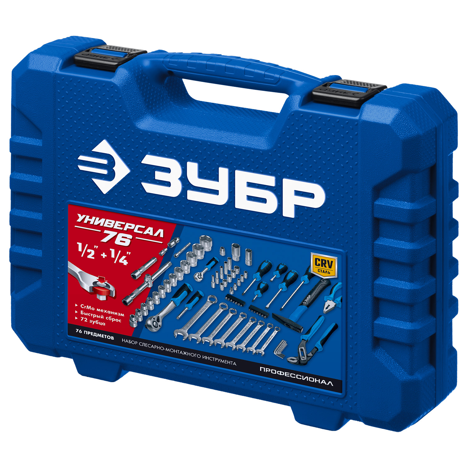 ЗУБР Универсал-76, 76 предм., (1/2″+ 1/4″), универсальный набор инструмента, Профессионал (27670-H76) — фото 8