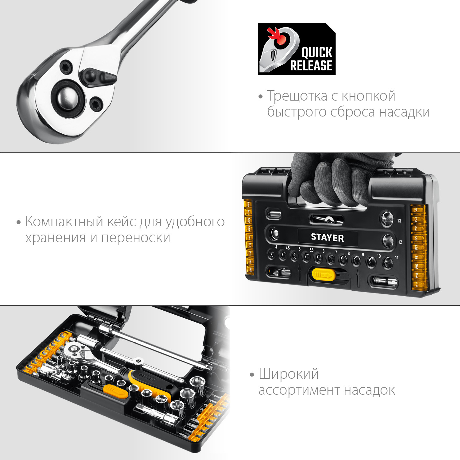 STAYER Auto 57, 57 шт, универсальный набор инструмента (27760-H57) — фото 5