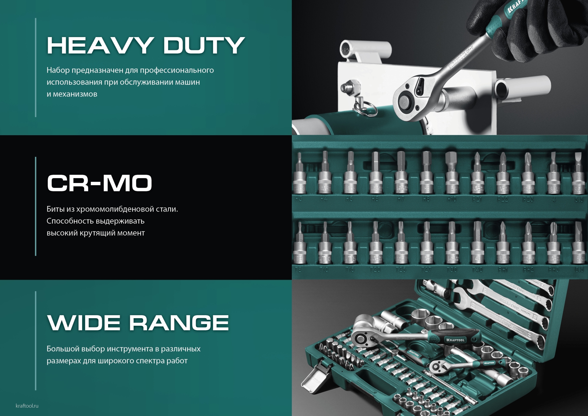 KRAFTOOL X-Drive, 57 предм., (1/4″), универсальный набор инструмента (27885-H57) — фото 17