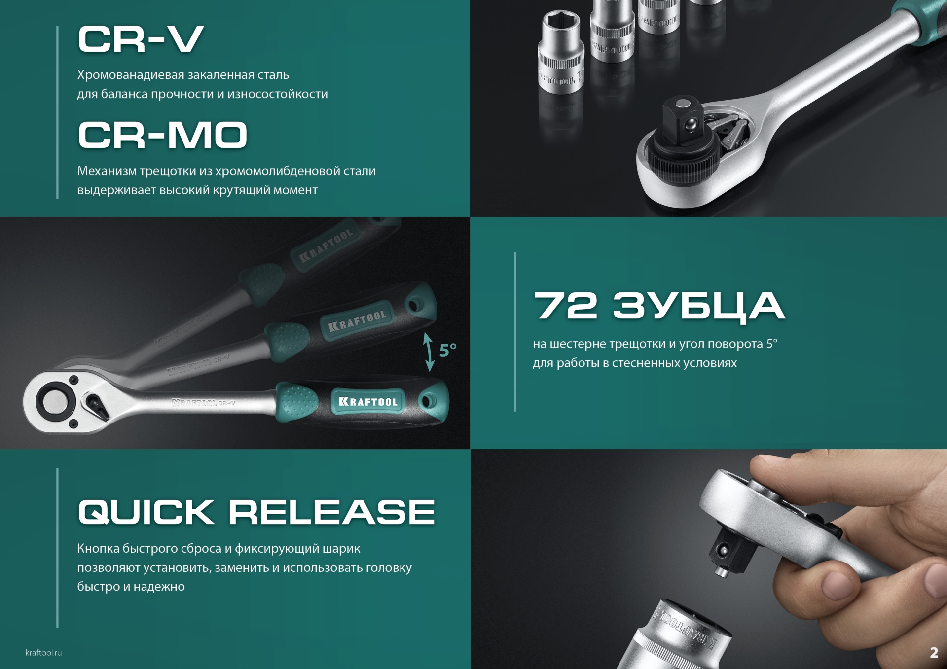 KRAFTOOL X-Drive 108, 108 предм., (1/2″+3/8″+1/4″), универсальный набор инструмента (27888-H108) — фото 15