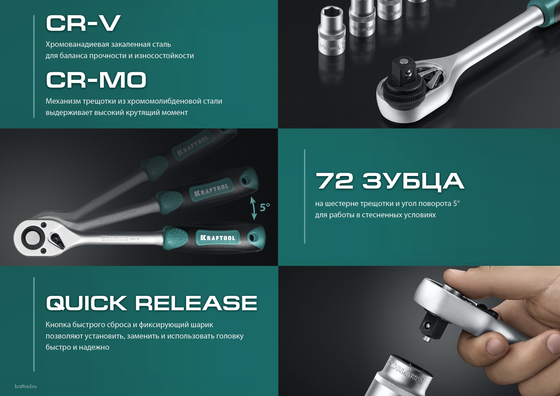 KRAFTOOL EXTREM-142, 142 предм., (1/2″+3/8″+1/4″), универсальный набор инструмента (27889-H142) — фото 19