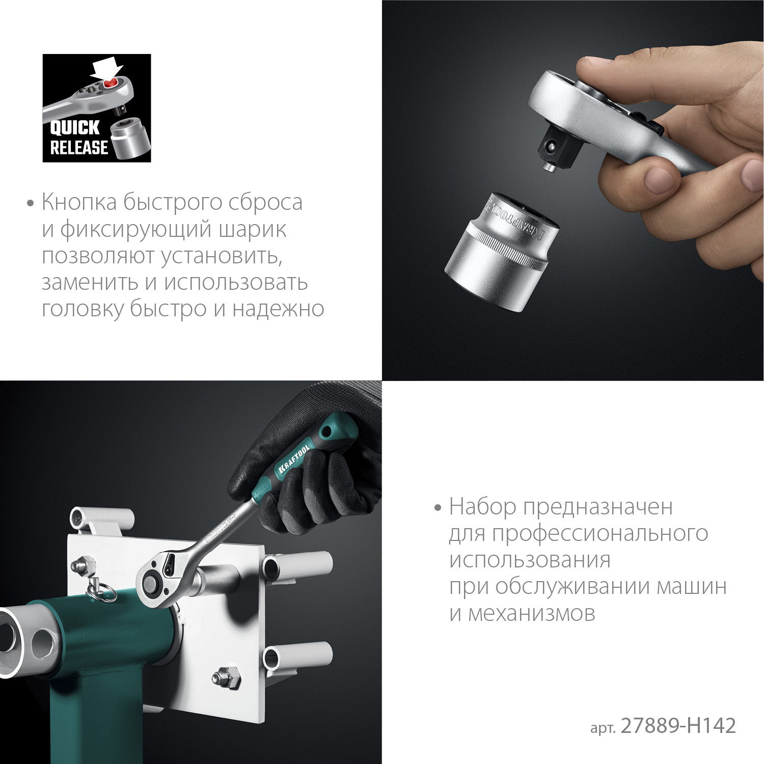 KRAFTOOL EXTREM-142, 142 предм., (1/2″+3/8″+1/4″), универсальный набор инструмента (27889-H142) — фото 5