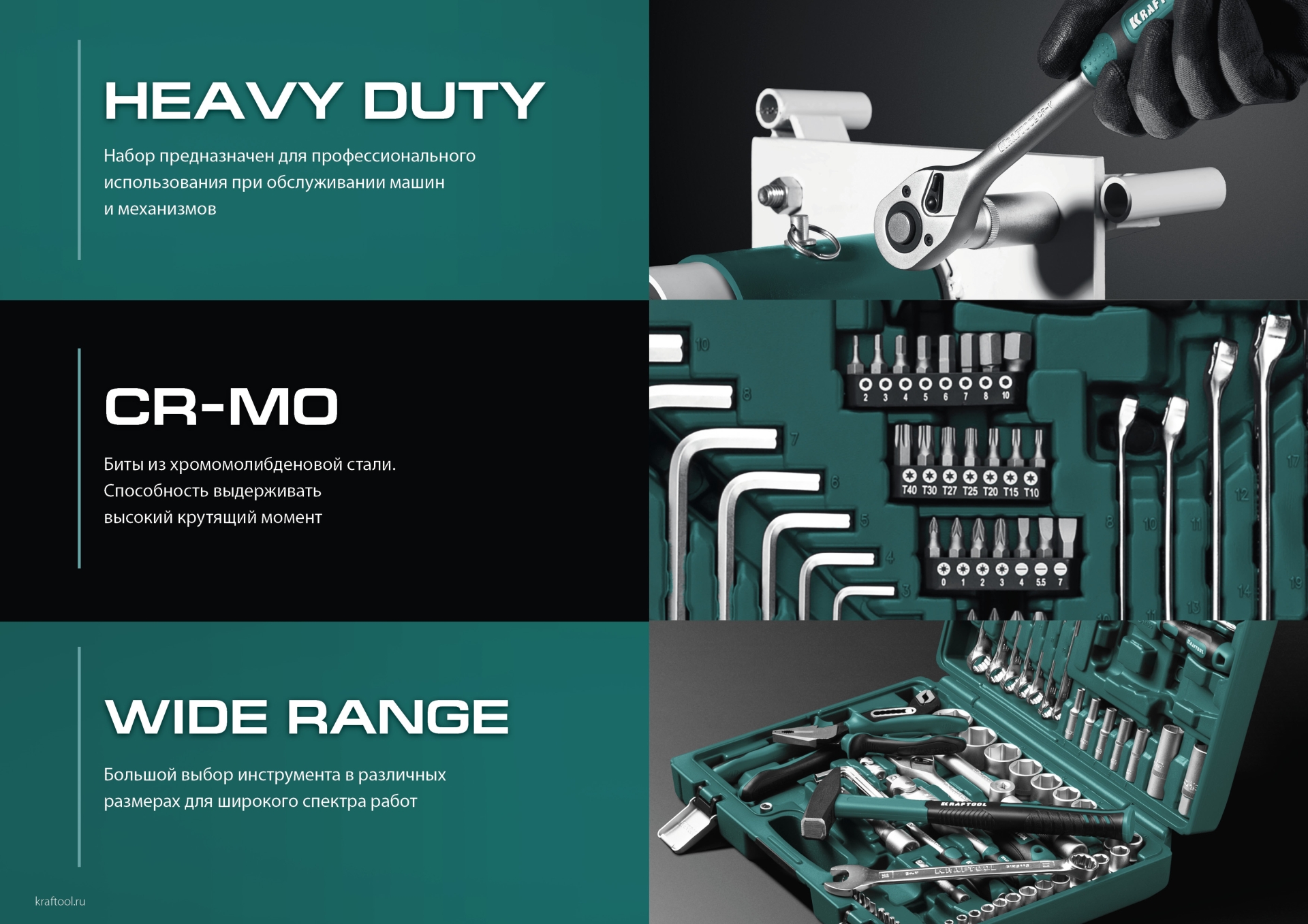 KRAFTOOL EXTREM-76, 76 предм., (1/2″+3/8″+1/4″), универсальный набор инструмента (27889-H76) — фото 20