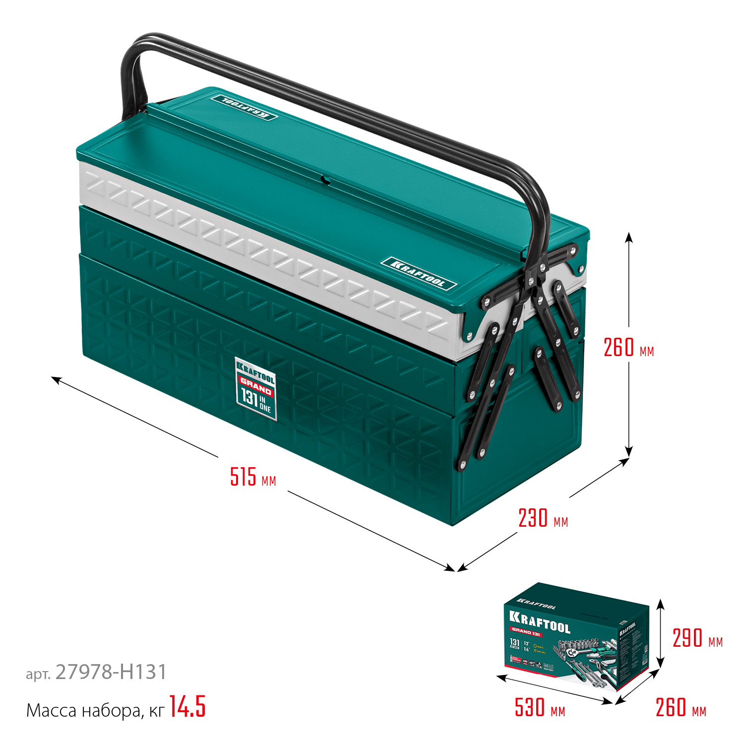 KRAFTOOL GRAND-131, 131 предм., (1/2″+1/4″), универсальный набор инструмента (27978-H131) — фото 11