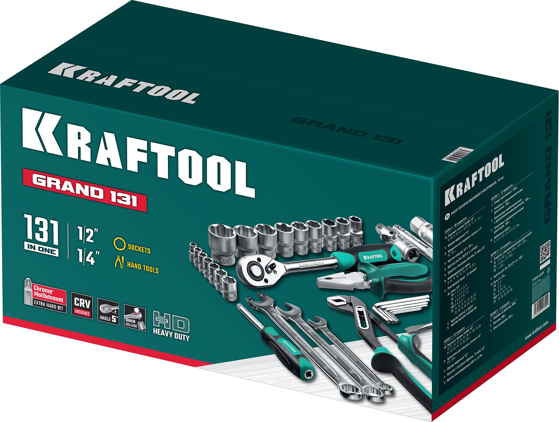 KRAFTOOL GRAND-131, 131 предм., (1/2″+1/4″), универсальный набор инструмента (27978-H131) — фото 9