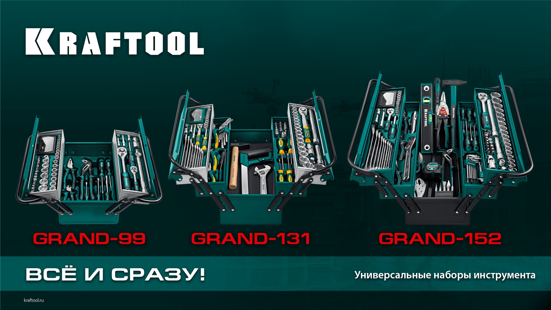KRAFTOOL GRAND-99, 99 предм., (1/2″+1/4″), Универсальный набор инструмента (27978-H99) — фото 14