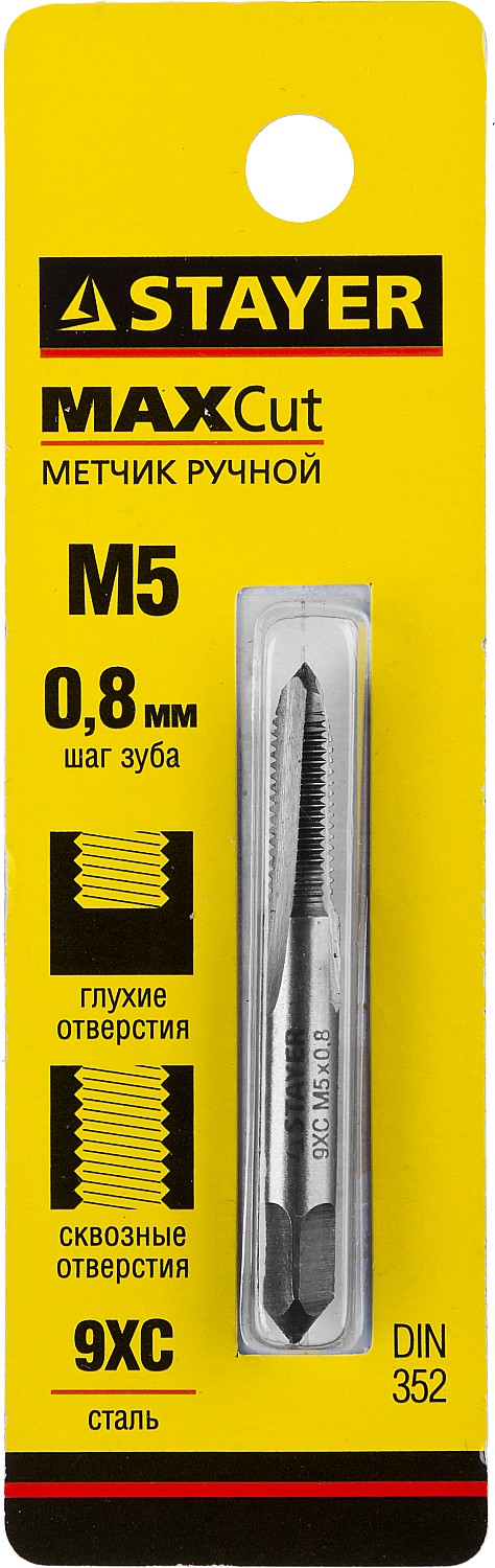 STAYER M5 х 0.8, одинарный метчик для сквозных и глухих отверстий (28021-05-0.8) — фото 2