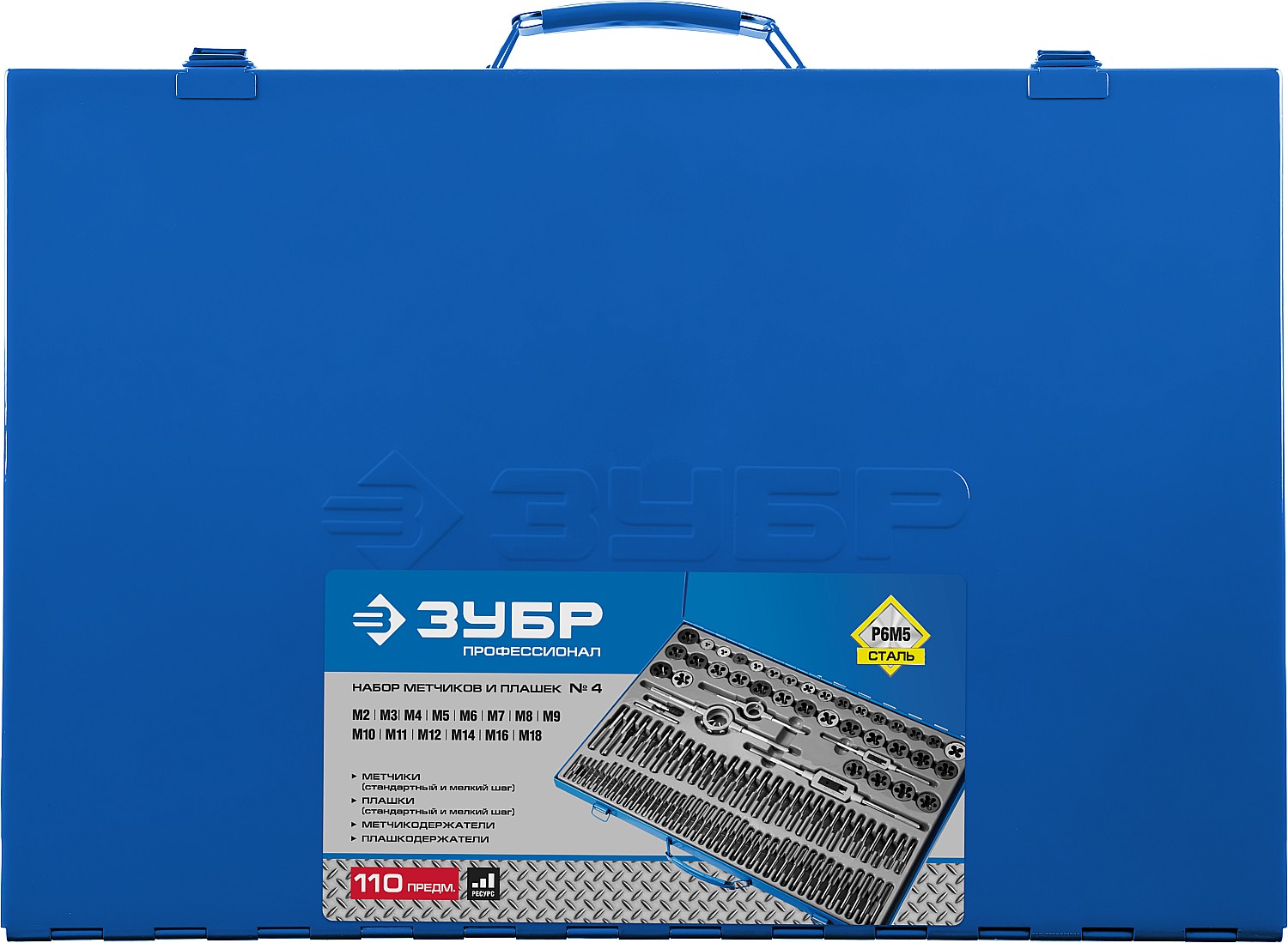 ЗУБР 110 предметов, сталь Р6М5, набор метчиков и плашек, Профессионал (28110-H110) — фото 5