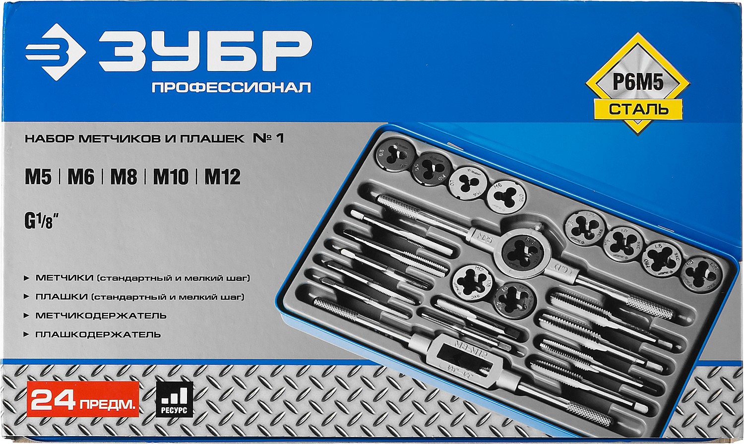 ЗУБР 24 предмета, сталь Р6М5, набор метчиков и плашек, Профессионал (28110-H24) — фото 6