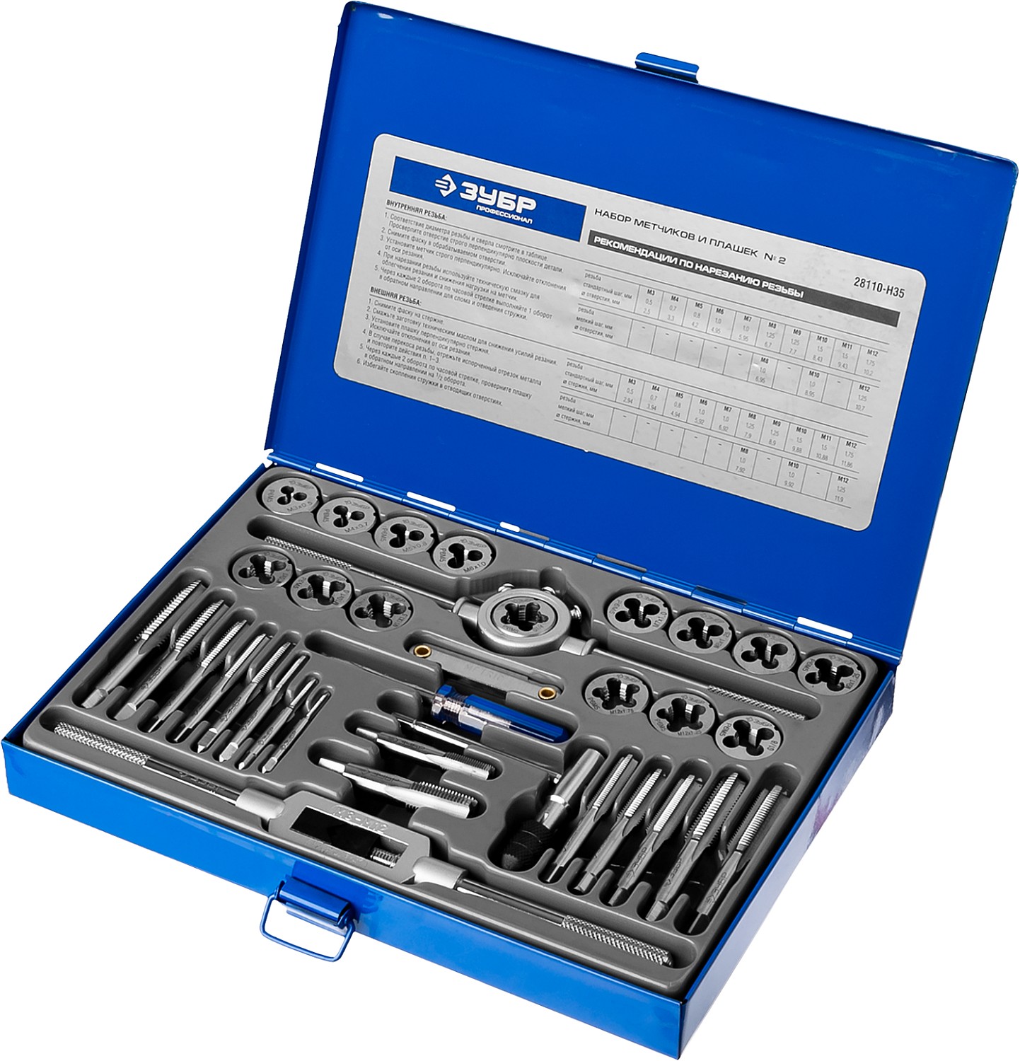 ЗУБР 35 предметов, сталь Р6М5, набор метчиков и плашек, Профессионал (28110-H35) — фото 4