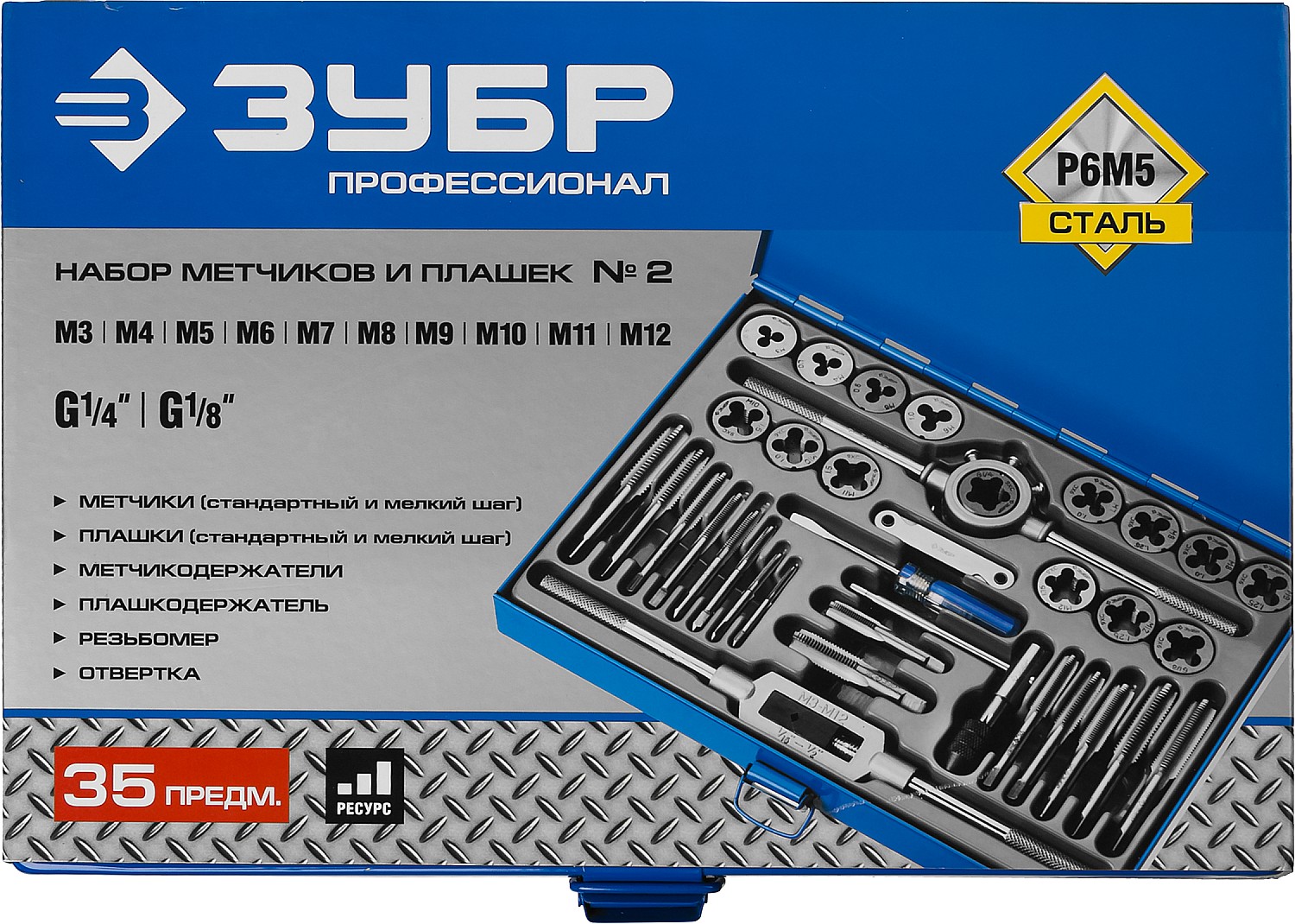 ЗУБР 35 предметов, сталь Р6М5, набор метчиков и плашек, Профессионал (28110-H35) — фото 6