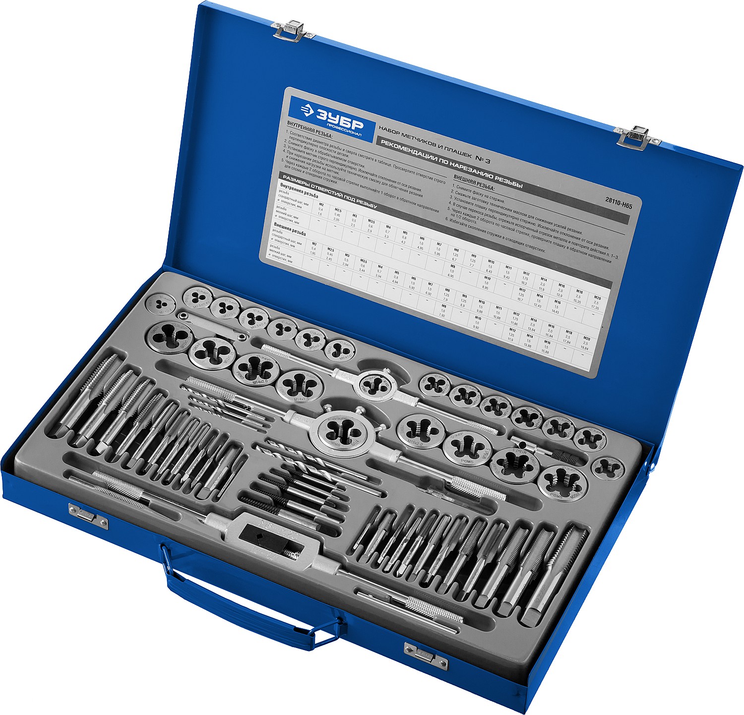 ЗУБР 65 предметов, сталь Р6М5, набор метчиков и плашек, Профессионал (28110-H65) — фото 3