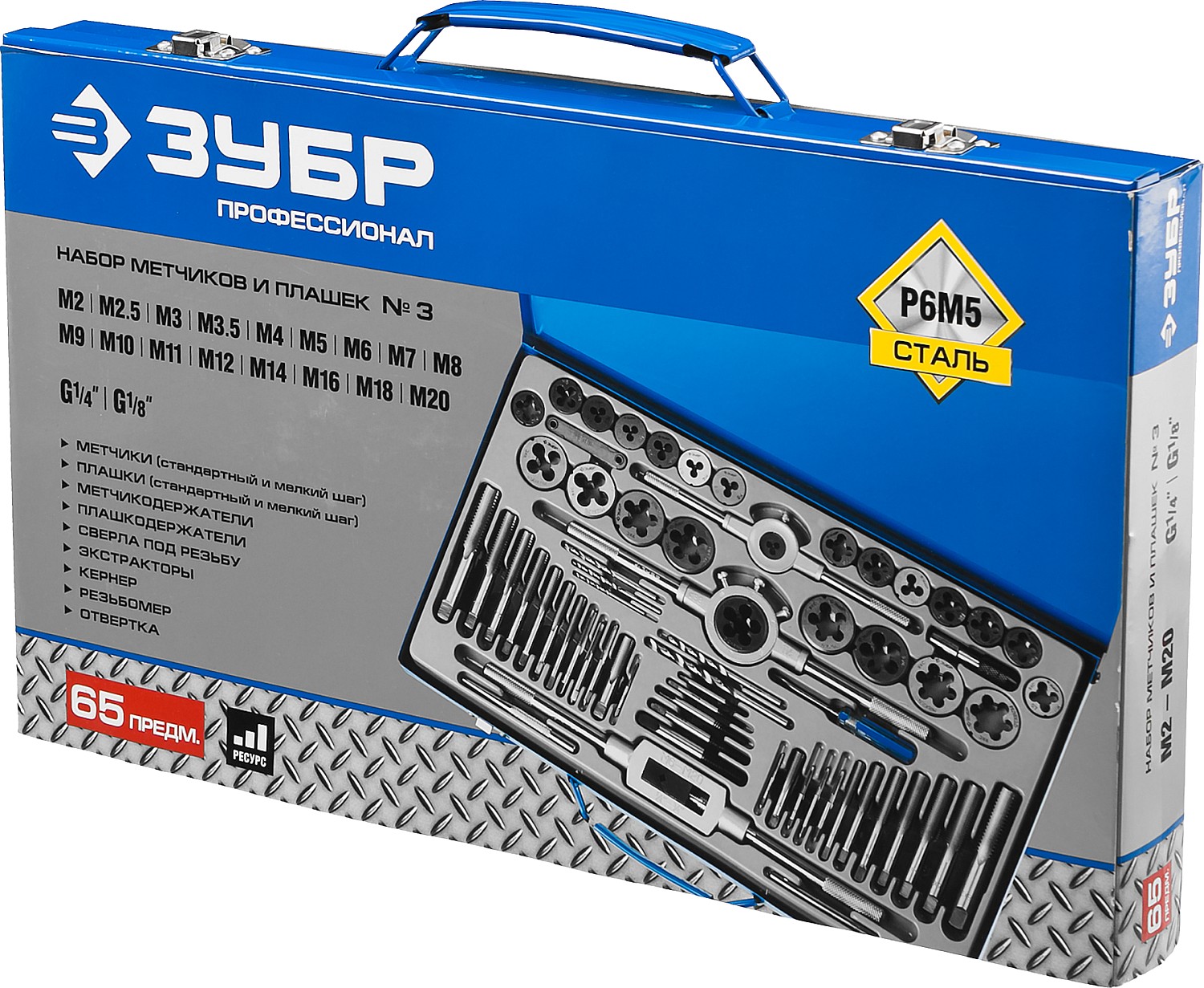 ЗУБР 65 предметов, сталь Р6М5, набор метчиков и плашек, Профессионал (28110-H65) — фото 6
