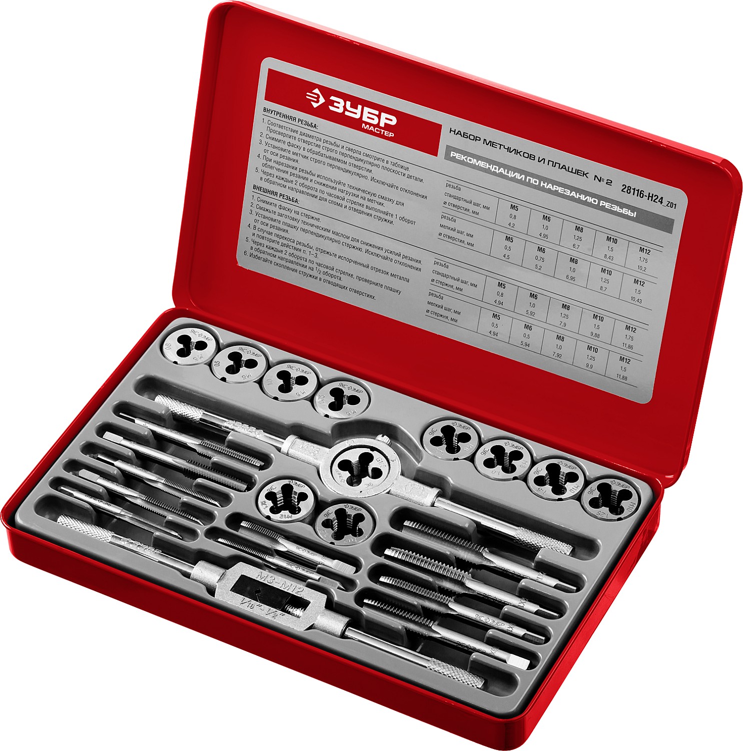 ЗУБР 24 предм., сталь 9ХС, набор метчиков и плашек (28116-H24) — фото 3