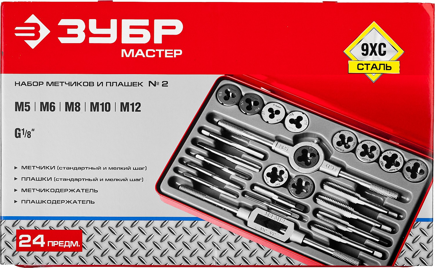 ЗУБР 24 предм., сталь 9ХС, набор метчиков и плашек (28116-H24) — фото 5