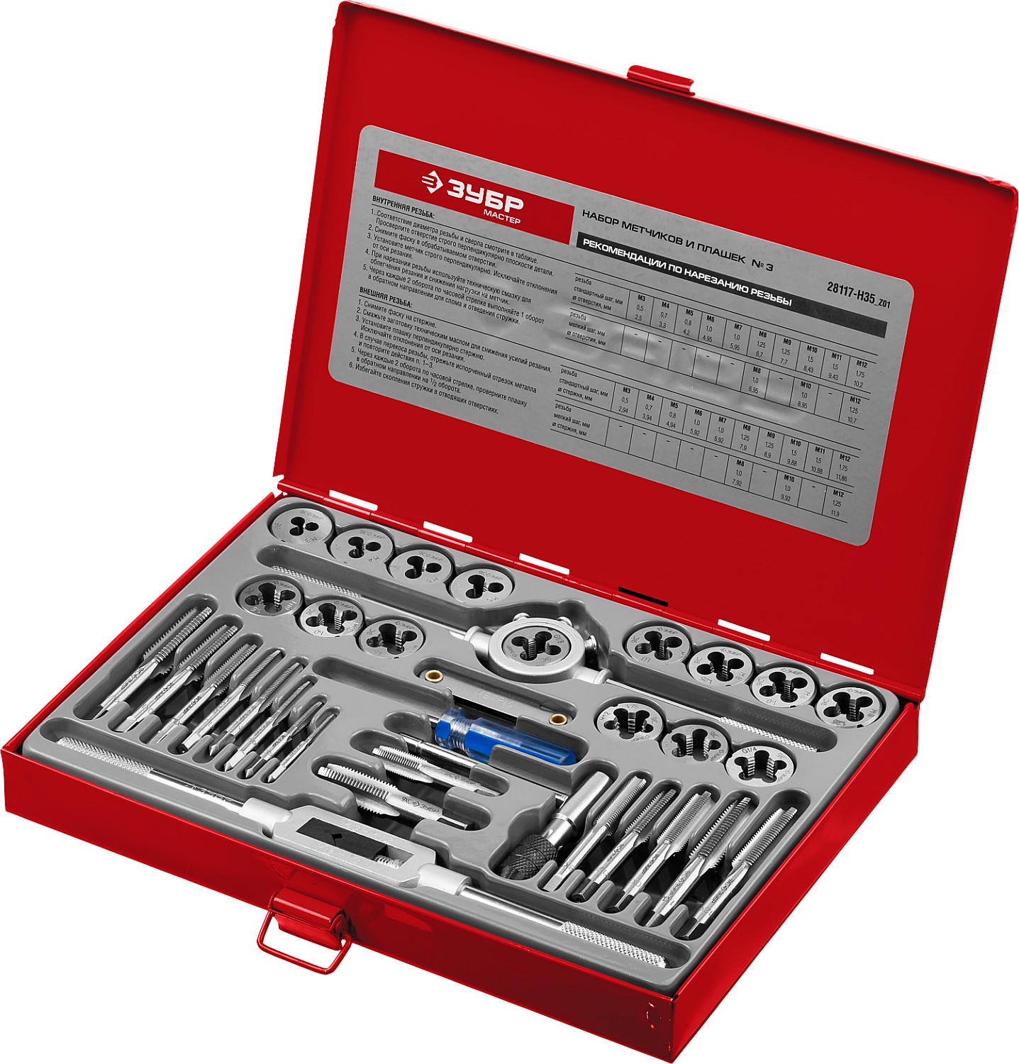 ЗУБР 35 предм., сталь 9ХС, набор метчиков и плашек (28117-H35) — фото 3