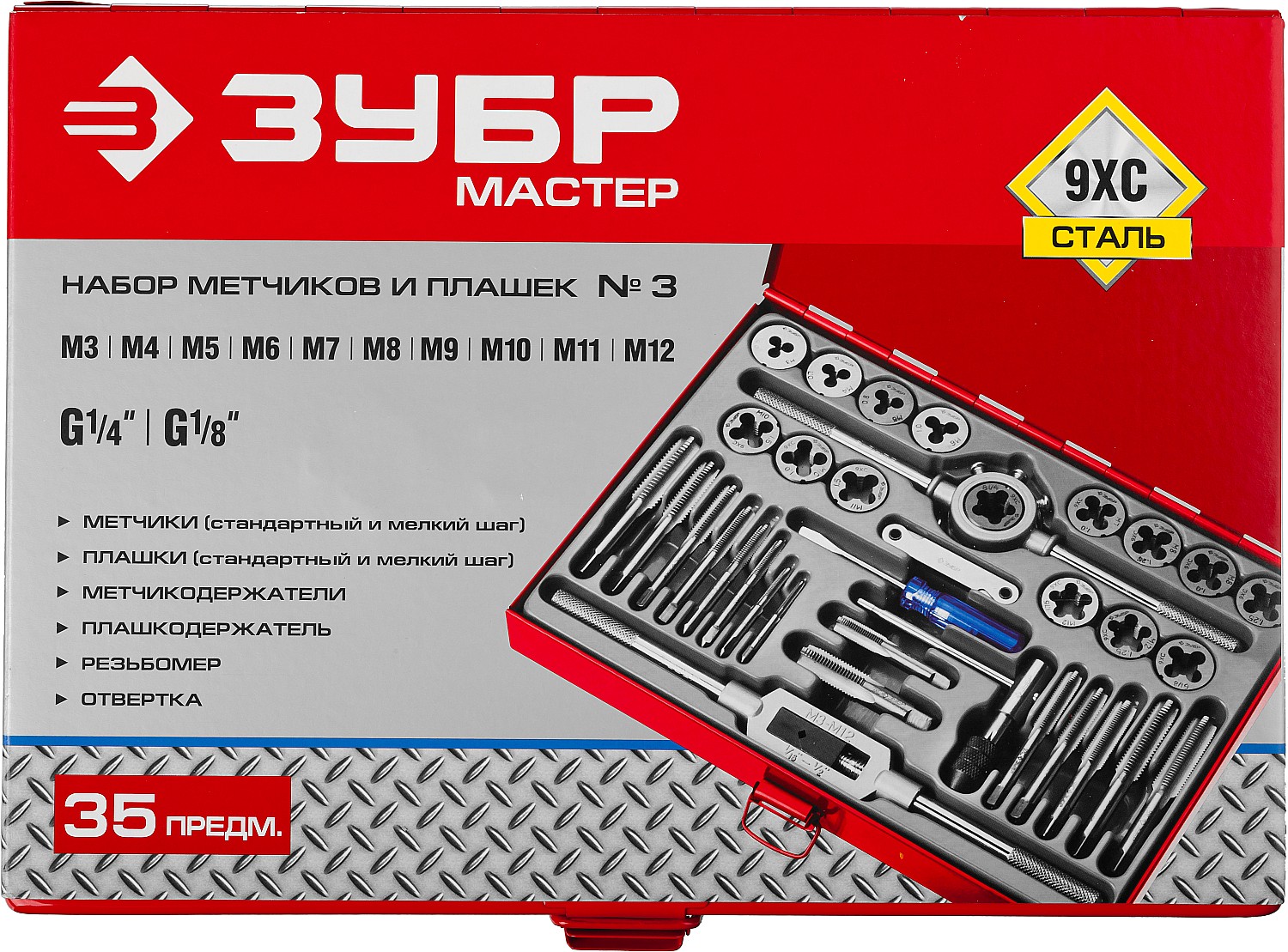 ЗУБР 35 предм., сталь 9ХС, набор метчиков и плашек (28117-H35) — фото 5