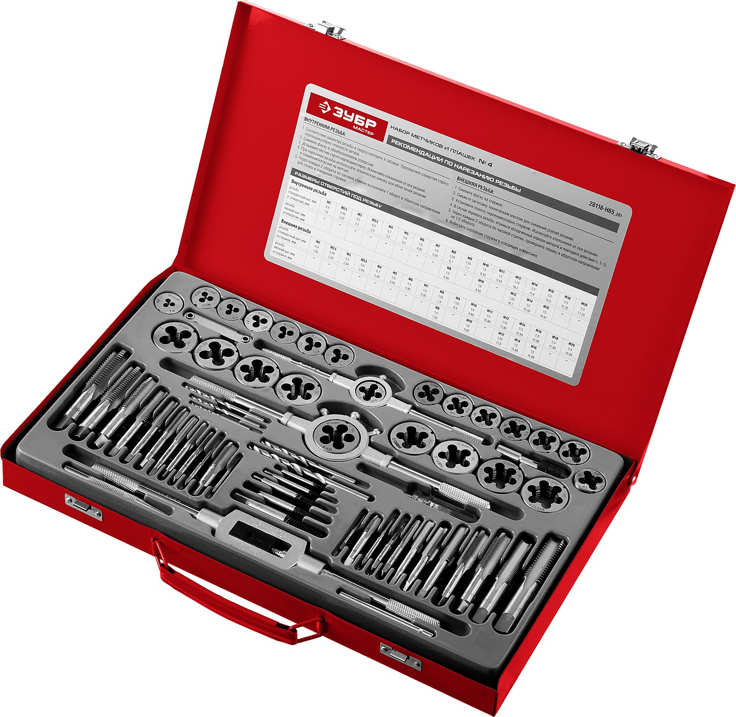 ЗУБР 65 предм., сталь 9ХС, набор метчиков и плашек (28118-H65) — фото 3