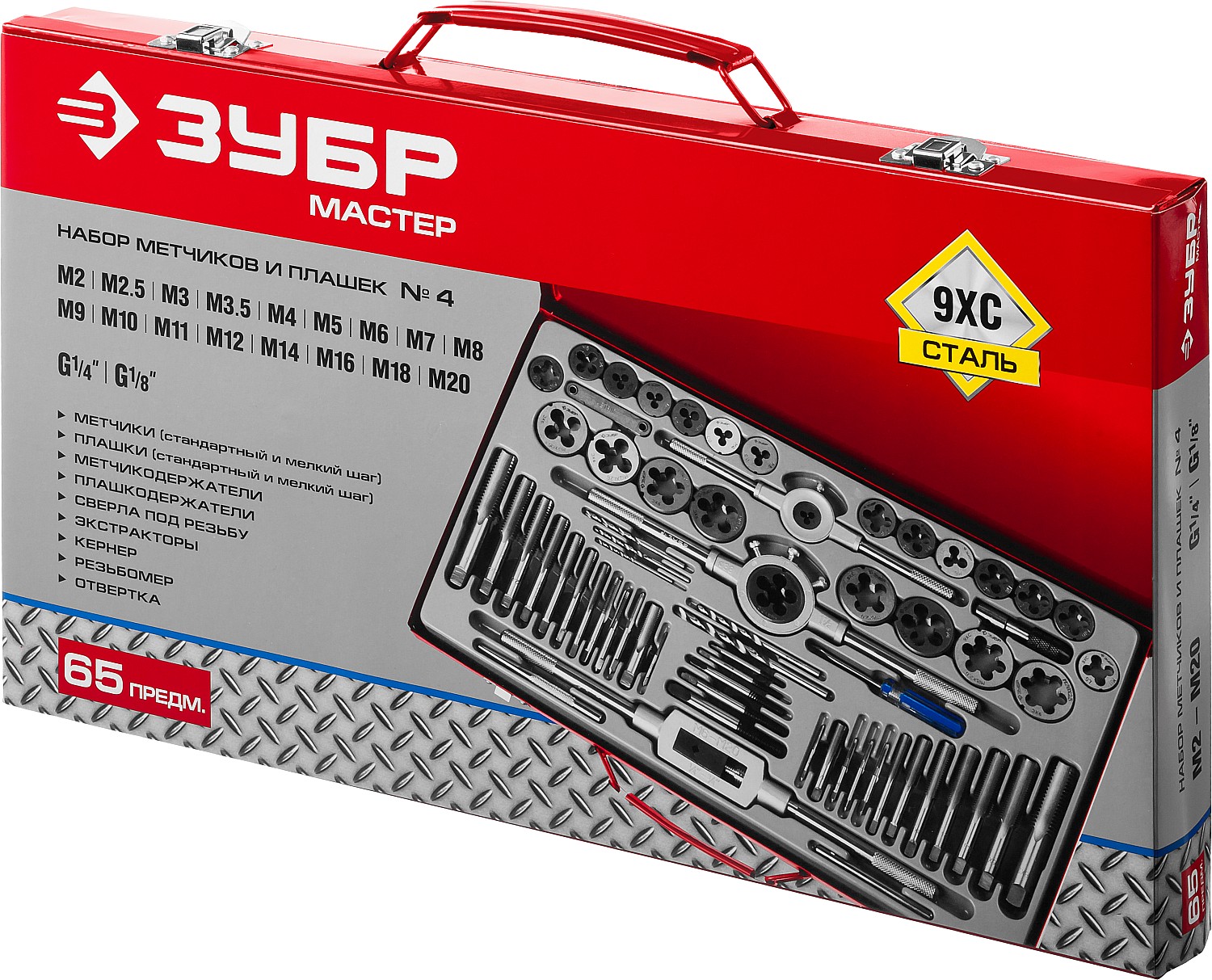 ЗУБР 65 предм., сталь 9ХС, набор метчиков и плашек (28118-H65) — фото 5