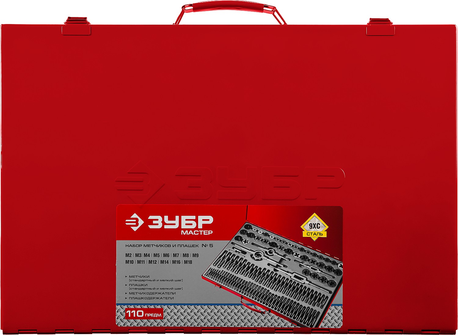 ЗУБР 110 предм., сталь 9ХС, набор метчиков и плашек (28119-H110) — фото 4