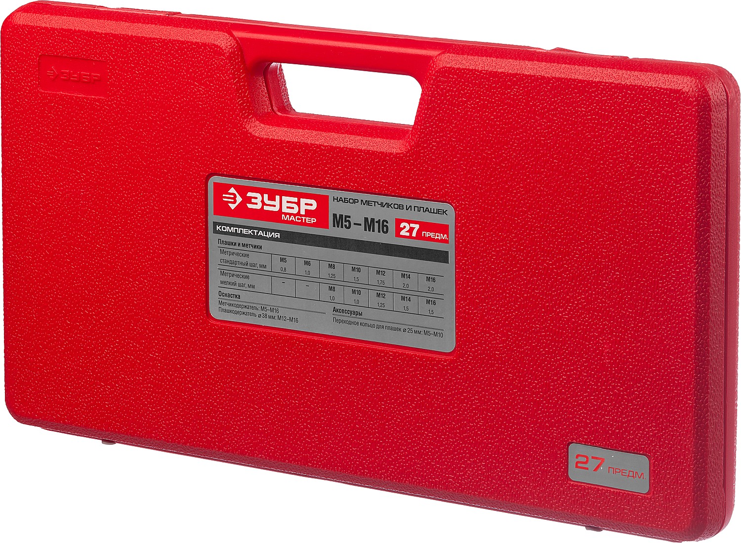 ЗУБР 27 предм., сталь 9ХС, набор метчиков и плашек в пластиковом боксе (28123-H27) — фото 3