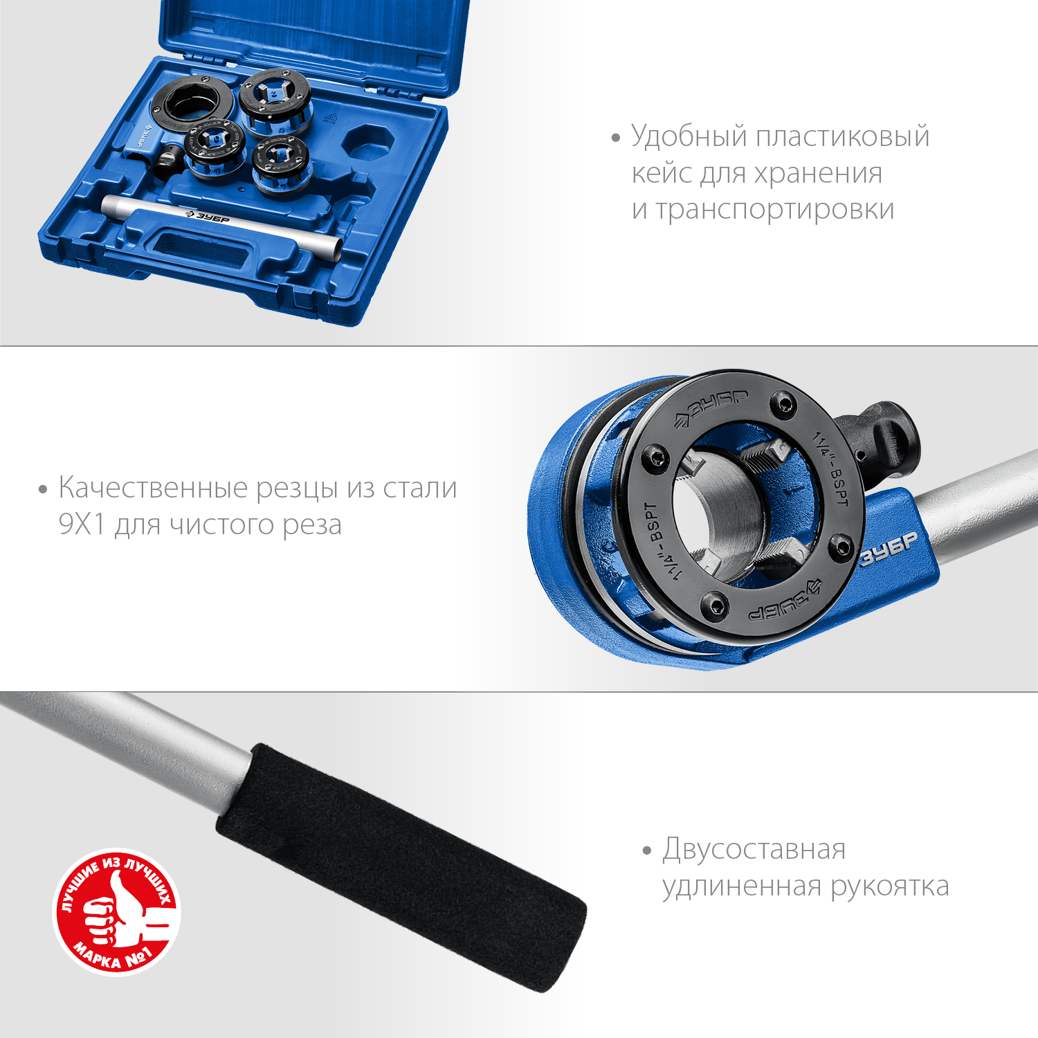 ЗУБР набор клуппов с трещоткой №3, Профессионал (28270-H3) — фото 3