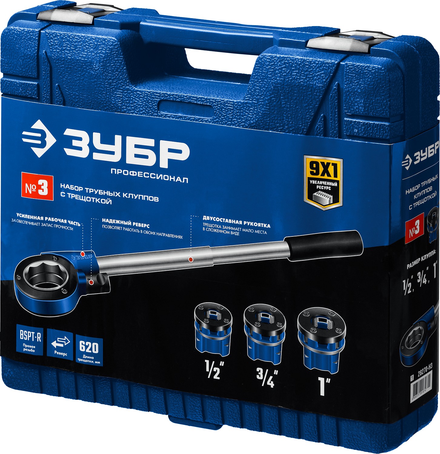 ЗУБР набор клуппов с трещоткой №3, Профессионал (28270-H3) — фото 8